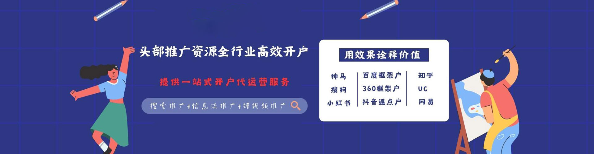 南屯如何做sem
